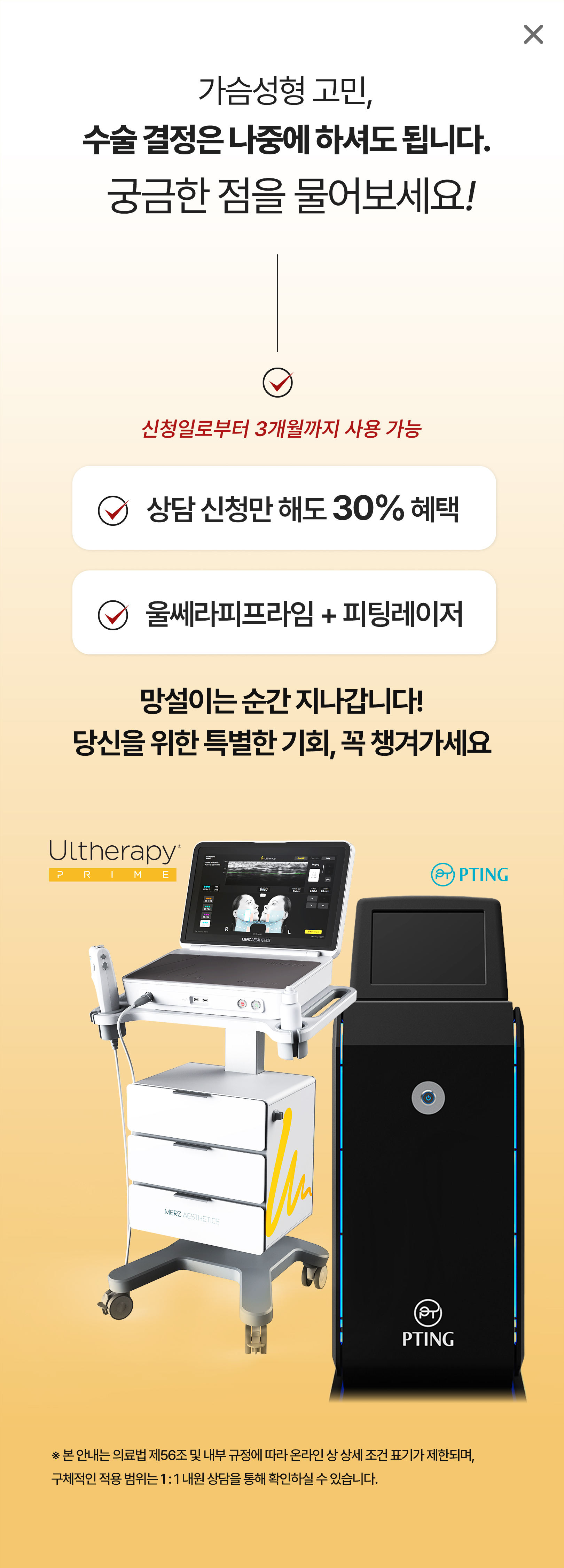 상담 신청 혜택 상세