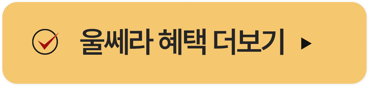 상담 신청만 해도 30% 혜택 자세히보기