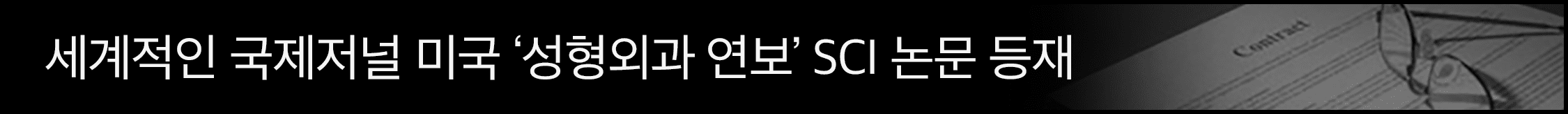 세계 왕립학회 논문 등재