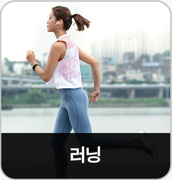 러닝